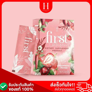 ส่งไว✅ของแท้ First Collagen  เฟิร์ส คอลลาเจน ผลิตภัณฑ์เสริมอาหาร