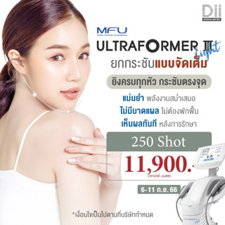 [E-Voucher] Dii Aesthetic : Ultraformer 250 shot