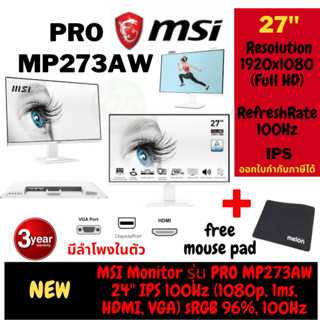 (PRO MP273AW) MONITOR จอมอนิเตอร์ 27" 1920 x 1080 (FHD) 100Hz 1ms (MPRT) / 4ms (GTG) IPS