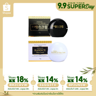 (พร้อมส่ง⚡️ของแท้100%) Dongsung rannce cream 10g / rannce okra cream 10g