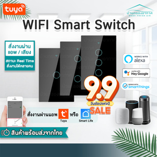 (มีประกัน) Tuya Smart Touch Switch WIFI สวิตซ์ไฟ สมาร์ทสวิซ สั่งงานผ่านมือถือ แบบต่อสาย N (Neutral) ไม่ต้องใช้ capacitor