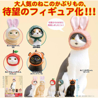 กาชาปองแมวใส่หมวก / Gashapon Cute Cat Headwear Figure