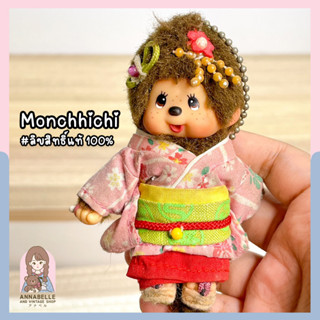 พวงกุญแจตุ๊กตาม่อนชิชิ Monchhichi ลิขสิทธิ์แท้ ของสะสมมือสองญี่ปุ่น