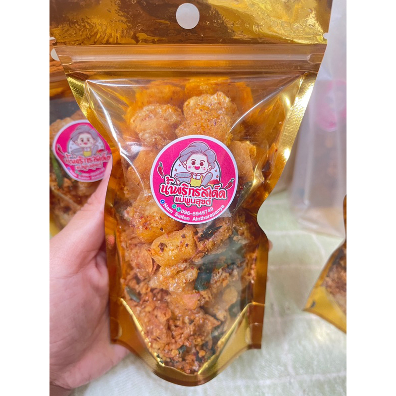 🌶️🐷น้ำพริกกากหมู(หนังหมูติดมัน)ขนาด70กรัม35฿