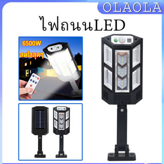 【พร้อมส่ง】ไฟถนนLED ไฟโซล่าเซลล์ Solar 2000W Light ไฟถนนรีโมทคอนโทรล โคมไฟถนนโซล่าเซลล์ 1200mAh