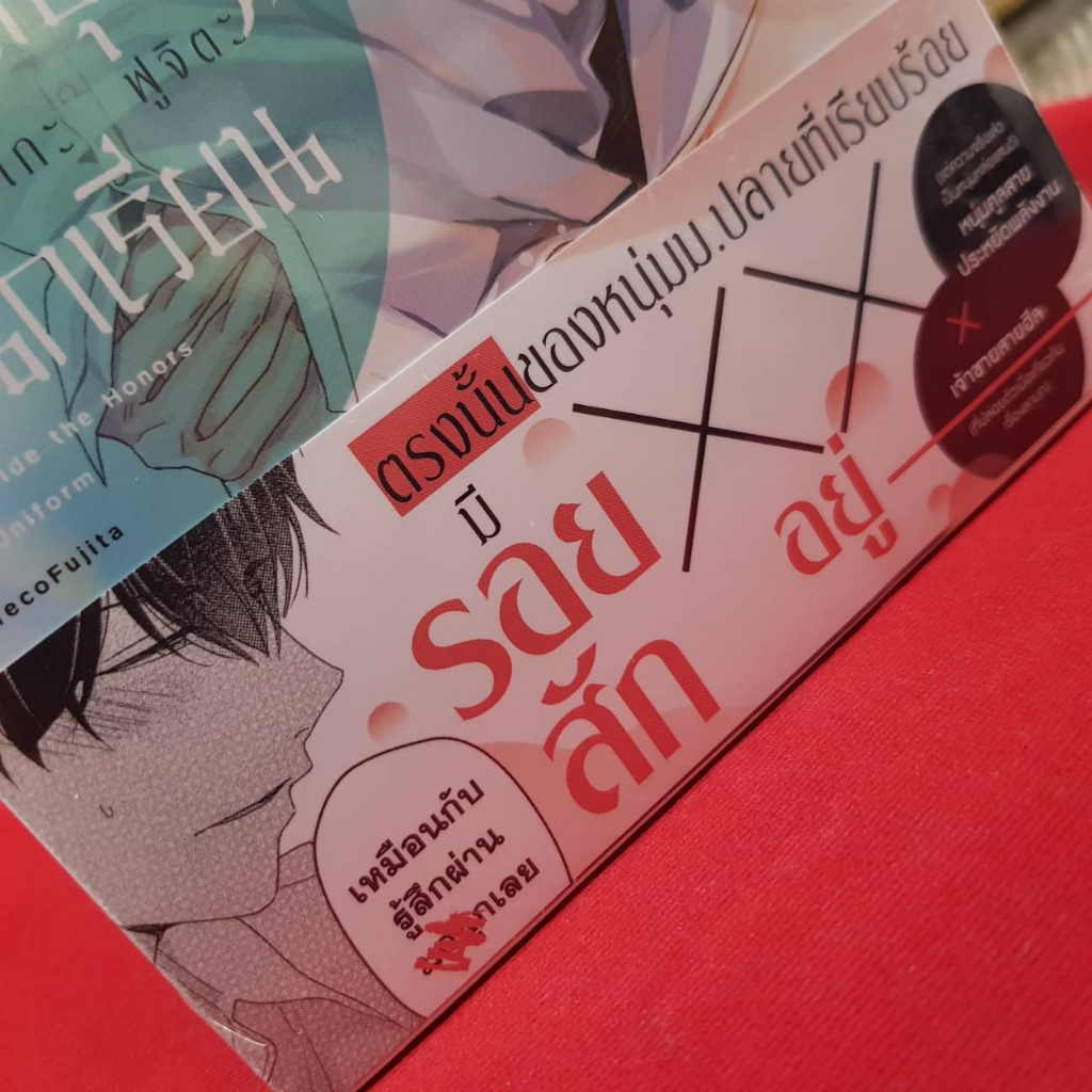(ไม่มีโปสการ์ด) ความลับใต้ชุดนักเรียน เล่มเดียวจบ การ์ตูนวาย หนังสือการ์ตูนวาย มังงะ มือหนึ่ง 22/8/66