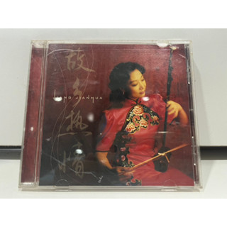 1   CD  MUSIC  ซีดีเพลง   JIANG JIANHUA      (C16A66)
