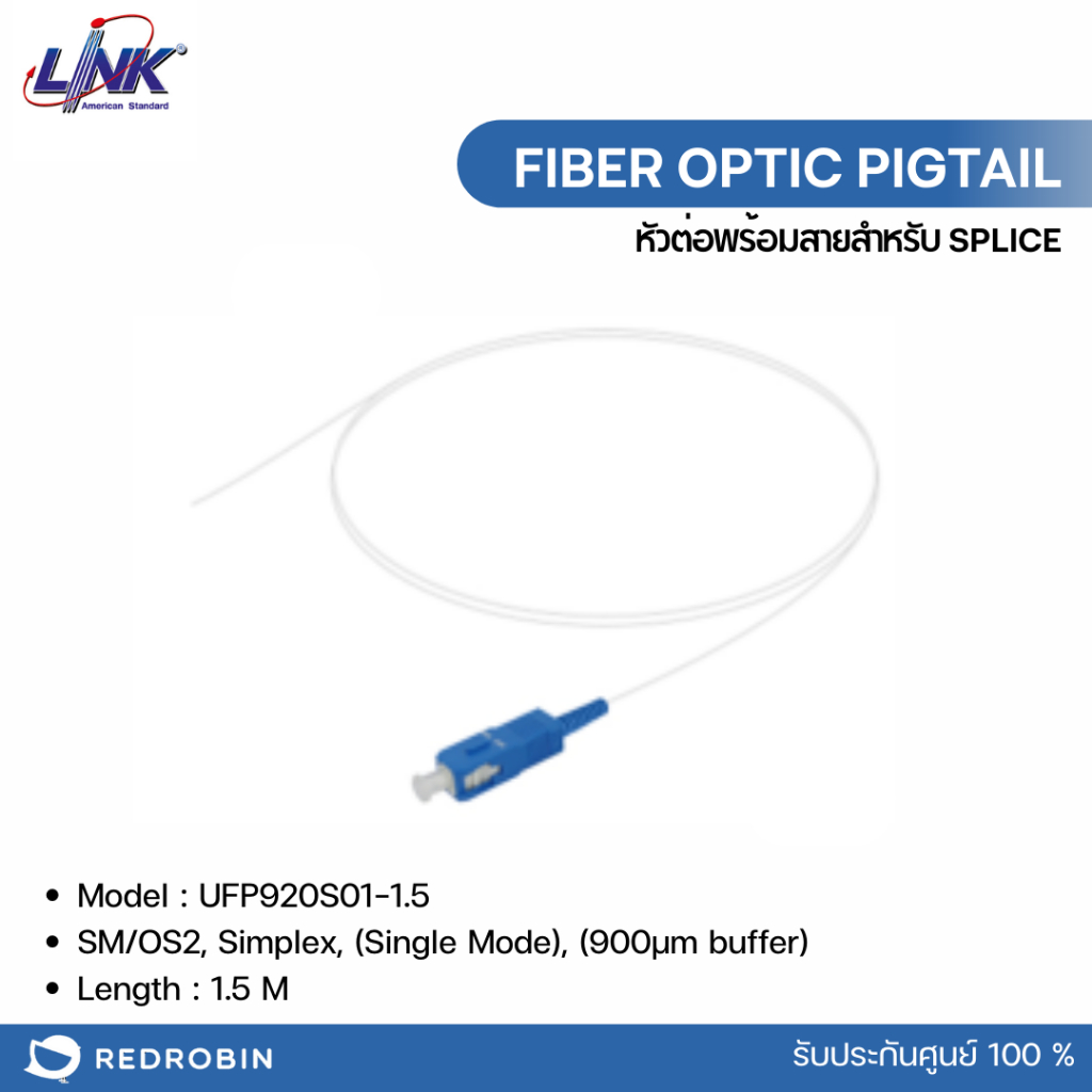 Link UFP920S01-1.5 LC Pigtail Fiber Optic, SM/OS2 Simplex, (900 μm Buffer)/UPC, Length 1.5 m.