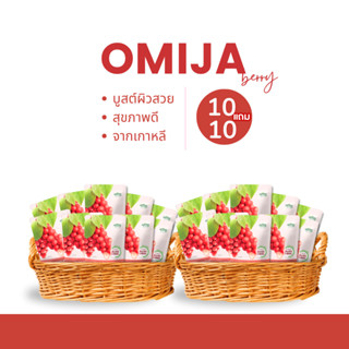 [โปร10ซองแถม10ซอง] JellyB Korean Omija Tea  เจลลี่บี โอมิจา ชาเบอร์รี่​เกาหลี จำนวน 20 ถุง 100ml.x20ซอง​ (จำนวน20ซอง)