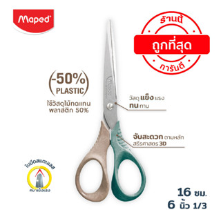 MAPED กรรไกร SC/476020 ตัด กระดาษ ขนาด 6 นิ้ว sakura SMILING PLANET ราคาถูก ได้มาตรฐาน อุปกรณ์ เครื่องเขียน SK