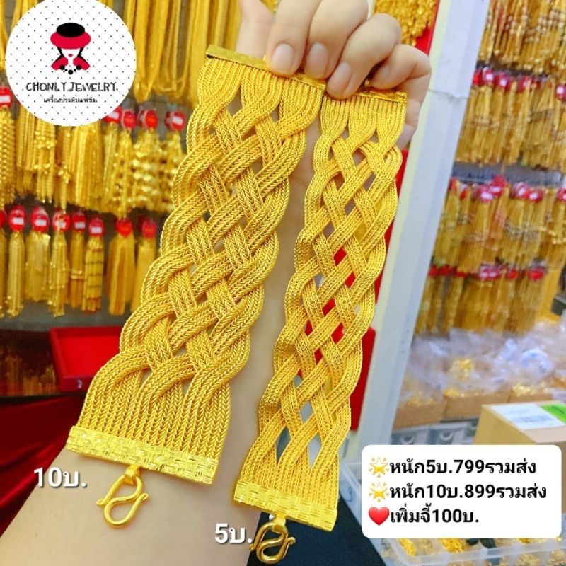 ข้อมือแพเปียน้ำหนัก5-10บ. (ได้จี้ด้วยนะคะ) งานสวยมากสมจริง ตะขอปั๊ม