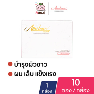 อมีลีนคอลลาเจน ไตรเปปไทด์ [10 ซอง] Amelene Collagen Tri-peptides ผลิตจากปลาแซลมอนจากญี่ปุ่น