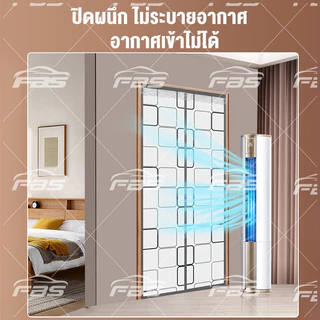 FBS ม่านกั้นแอร์ มีตีนตุ๊กแก ม่านติดประตู ม่านกันแอร์ออก กันยุง กันกลิ่น [90-100]x210 ซม EVA ม่านกันยุงม่านกันแอร์