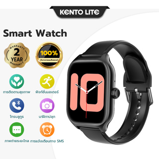 KENTO LITE Smart Watch สมาร์ทวอทช์ แท้ นาฬิกา  กันน้ำ นาฬิกาวัดความดัน วัดชีพจร ทำงานได้ทั้งระบบ Android และ IOS แท้