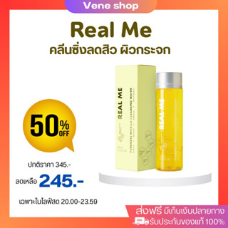 คลีนซิ่งเรียลมี Realme