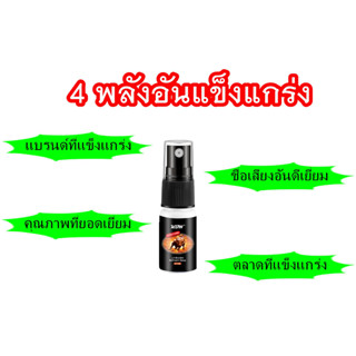 สเปรย์ KBW EXTRA POWER SPRAY ขนาด 10 ml. สำหรับผู้ชาย สำหรับท่านชาย ควบคุมเวลายาวนาน