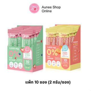 ส่งฟรี !! (20g x 10ซอง)ผลิตภัณฑ์เสริมอาหาร มี 2 สูตร โจจิ ซี เครท ยัง กลูต้า คิวเท็น ซิงค์ มิกซ์เบอรี่ / ซีเคร็ท ยัง คอล