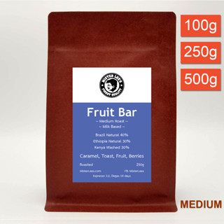 Fruit Bar Blend เมล็ดกาแฟคั่วกลางฟรุตบาร์เบลนด์