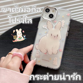 😍👉🏼NEW👈🏼😍เคสไอโฟน11 เคสกันกระแทก Case iPhone 14 13 12 Pro Max กระต่าย น่ารัก การ์ตูน ขาตั้งมือถือ เคส for iPhone 13