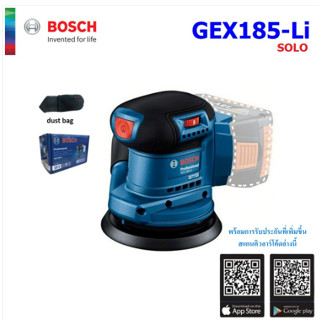 BOSCH ขัดกระดาษทรายกลม5 รุ่น GEX185-Li เครื่องเปล่า ไม่มีแบต ไม่มีแท่นชาร์จ เครื่องมือช่าง รับประกัน