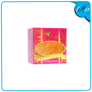 MACHERE สบู่แครอทมาเชอรี่ 80 กรัม. MacheRe By Jumi Carrot Soap 80 g.