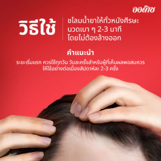 Audace X-TRA Tonic 200 ml. ลดผมร่วง แก้ผมบาง