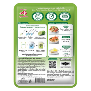 ผงรสมะนาว Ajinomoto Lime Seasoning Powder ขนาด 400 กรัม อายิโนโมะโต๊ะ AJINOMOTO