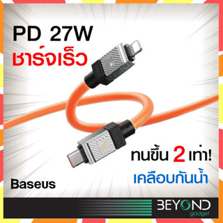 ชาร์จเร็ว 27W❗️ สายชาร์จ Baseus สายชาร์จสำหรับไอโฟน iP 20w 100W สายชาร์จเร็ว usb type c to iP ชาร์จด่วน ซัมซุง samsung