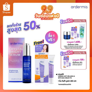 Pro 9.9 ! ardermis Crystal Bright Serum 30ml. รับฟรี Uderma Anti Melasma &amp; Spotless Cream 17g.