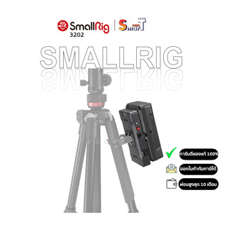 SmallRig 3202 V Mount Battery Adapter Plate with Crab-Shaped Clamp ประกันศูนย์ไทย 1 ปี