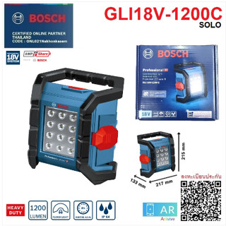 BOSCH ไฟฉายไร้สาย รุ่น GLI18V-1200C ไม่รวมแบต ไม่รวมแท่นชาร์จ ทนทานและสว่างไสว เครื่องมือช่าง รับประกันอ