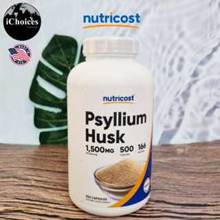 [Nutricost] Psyllium Husk 1,500 mg 500 Capsules ไฟเบอร์ ไซเลียม ฮัสค์