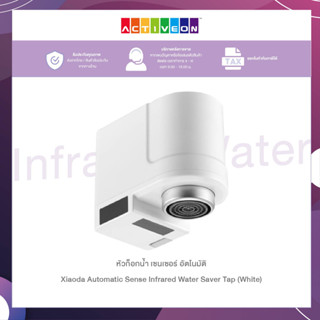 หัวก๊อกน้ำเซนเซอร์ อัตโนมัติ Xiaomi Xiaoda Automatic Sense Infrared Water Saver Tap (White)