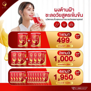 Collagen คอลลาเจน รังนกผสมวิตามินสูตรต้านฝ้าหน้าใส(กระป๋องละ 105,000 mg./105กรัม)