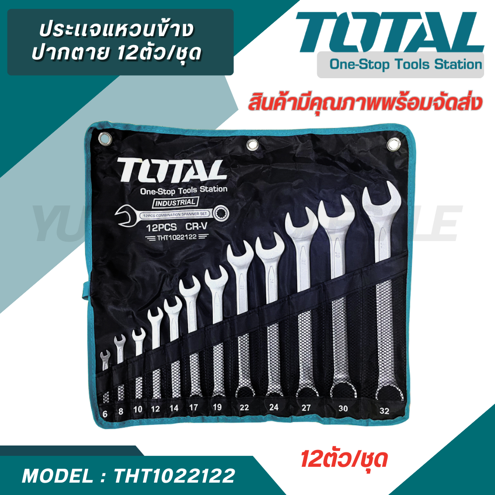 TOTAL ชุดประแจปากตาย 12 ตัวชุด ( 6-32 มิล )  ( Open End Wrench Set ) THT1022122