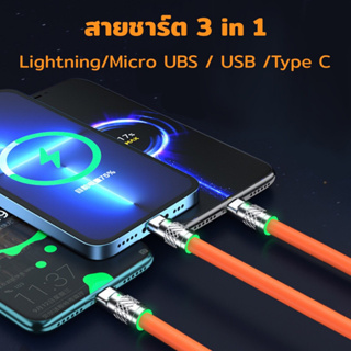 สายชาร์จ 3 IN 1 Type C,iP,Micro USB สายเคเบิลข้อมูลซิลิโคนเหลวโลหะผสมสังกะสี 6A พร้อมไฟ รองรับการชาร์จสูงสุด120W