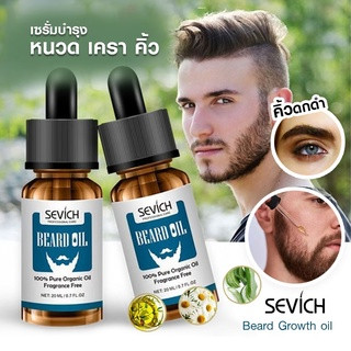 พร้อมส่ง SEVICH น้ำยาปลูกหนวด เครา คิ้ว เร่งหนวดยาว บำรุงหนวด เครา และคิ้ว พร้อมส่งจากไทย