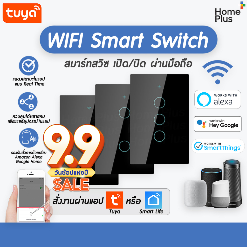 Switches 333 บาท (มีประกัน) Tuya Switch WIFI Smart Touch สวิตช์ไฟ WIFI สมาร์ทสวิซ สั่งงานผ่านมือถือ แบบต่อสายN ไม่ต้องใช้capa สวิตซ์ไฟ Home Appliances