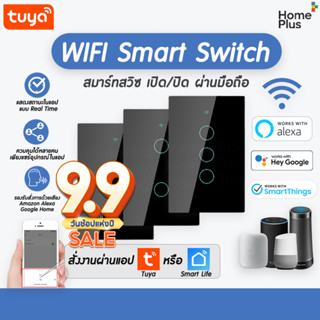 (มีประกัน) Tuya Switch WIFI Smart Touch สวิตช์ไฟ WIFI สมาร์ทสวิซ สั่งงานผ่านมือถือ แบบต่อสายN ไม่ต้องใช้capa สวิตซ์ไฟ