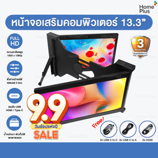 พร้อมส่ง หน้าจอเสริม คอมพิวเตอร์ โน๊ตบุ๊ค Laptop แสดงผล 3จอ พกพา พับเก็บได้ Triple Screen Laptop จอเสริม หน้าจอมอนิเตอร์