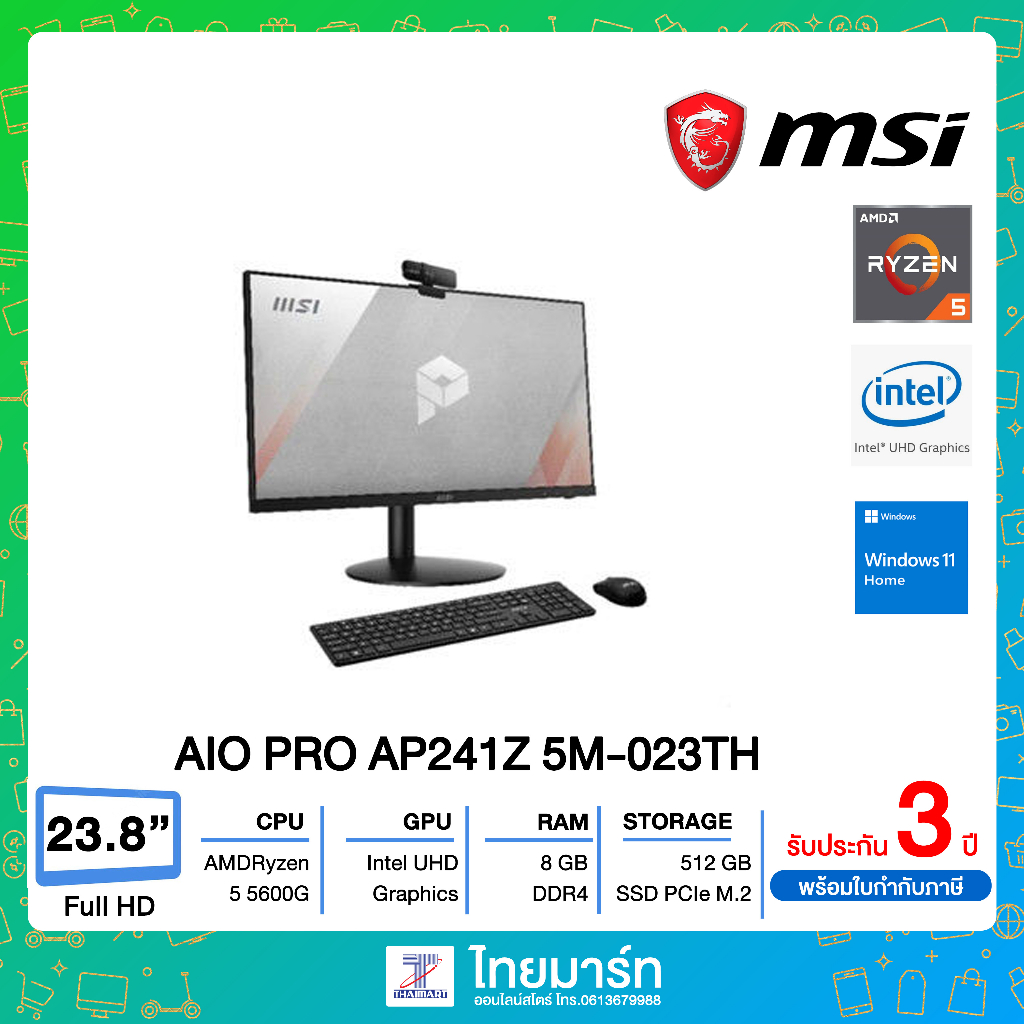 MSI ALL-IN-ONE AIO PRO AP241Z 5M-023TH : AMD Ryzen 5 5600G/8GB/SSD512GB/23.8 FHD IPS/AMD Radeon Grap