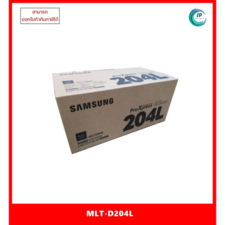 **มีสินค้า** หมึกพิมพ์แท้ MLT-D204L สำหรับ Samsung SL-M3325/SL-3825 /SL-4025/M3375/SL-3875/SL-4075 ออกใบกำกับภาษีได้