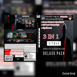 [USB PC GAME] เรื่อง HITMAN World of Assassination_deluxe Edition-ไม่ต้องติดตั้ง-กดเข้าเล่นได้เลย-มีสูตรโกงเกม-