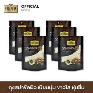 (6ชิ้น)สุภาภรณ์ สบู่สมุนไพรมะขามสปา ขนาด 70 กรัม l Tamrind Herbal Soap Spa Supaporn (6 Pcs.)