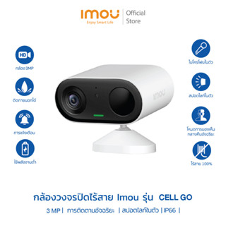 Imou กล้องไร้สาย 100% รุ่น Cell Go IPC-B32P-V2-imou