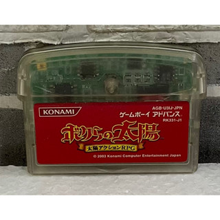 ตลับแท้ [GBA] [0301] Bokura no Taiyou (Japan) (AGB-U3IJ)