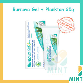 BURNOVA GEL PLUS PLANKTON ว่านหางจระเข้ 25g