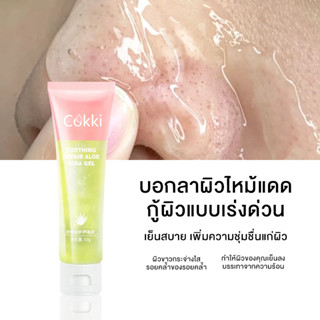 ALOE Vera 60ml เข้มข้น 99% ไม่ผสมน้ำ สารสกัดจากว่านหางจระเข้ เจลว่านหางจรเข้ ช่วยกระชับรูขุมขน บำรุงผิวพรรณให้ชุ่มชื้น