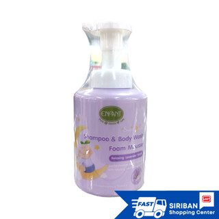 Enfant (อองฟองต์) Sweet Dream Shampoo &amp; Body wash Foam Mousse อาบสระปั๊มโฟมเนื้อมูส ขนาด 400 ml.