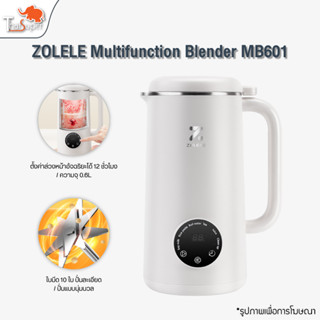 ZOLELE Breaker MB601 เครื่องปั่นอเนกประสงค์ เครื่องปั่นผลไม้